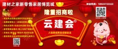 <b>实正集发卖、办公、仓储</b>